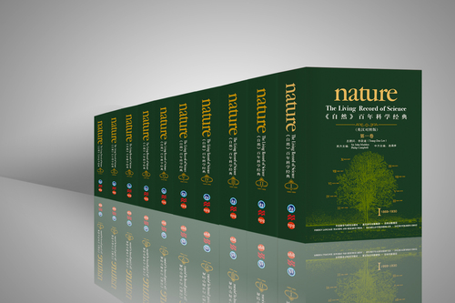 Nature十本立体