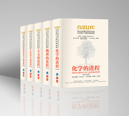 自然学科经典系列-立体图