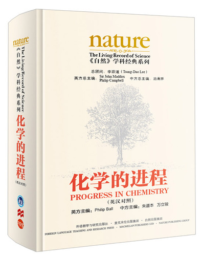 化学卷单本立体＿带压槽11
