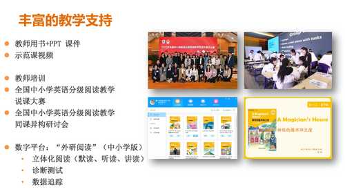 20211105 阅读大会 阳光发布会 v3_页面_5
